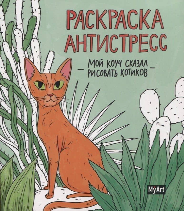 Обложка книги