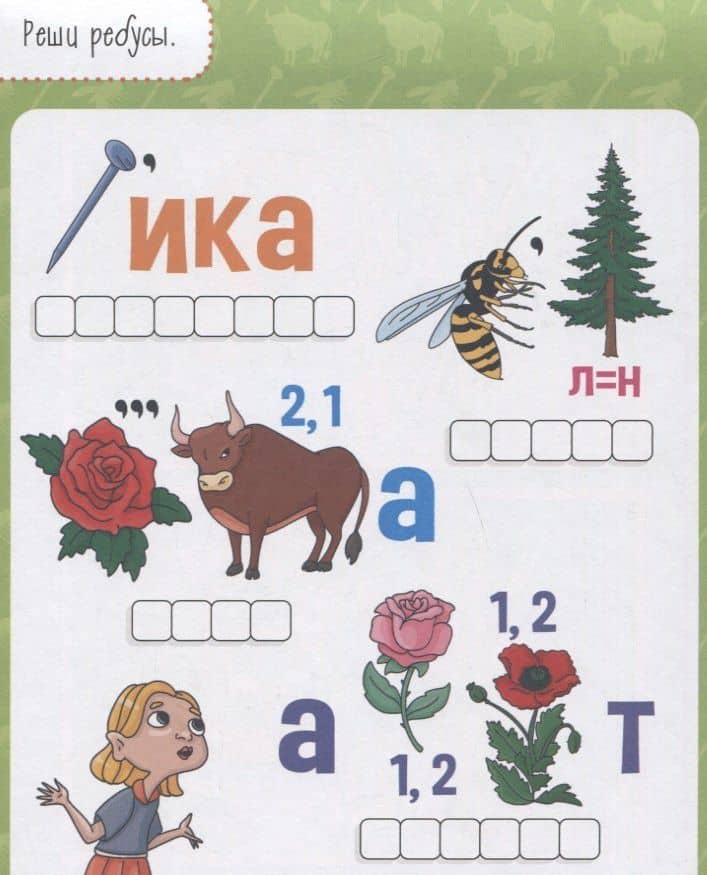 СУПЕРУМНЫЙ БЛОКНОТ. ИГРЫ ДЛЯ ДЕВОЧЕК (2)