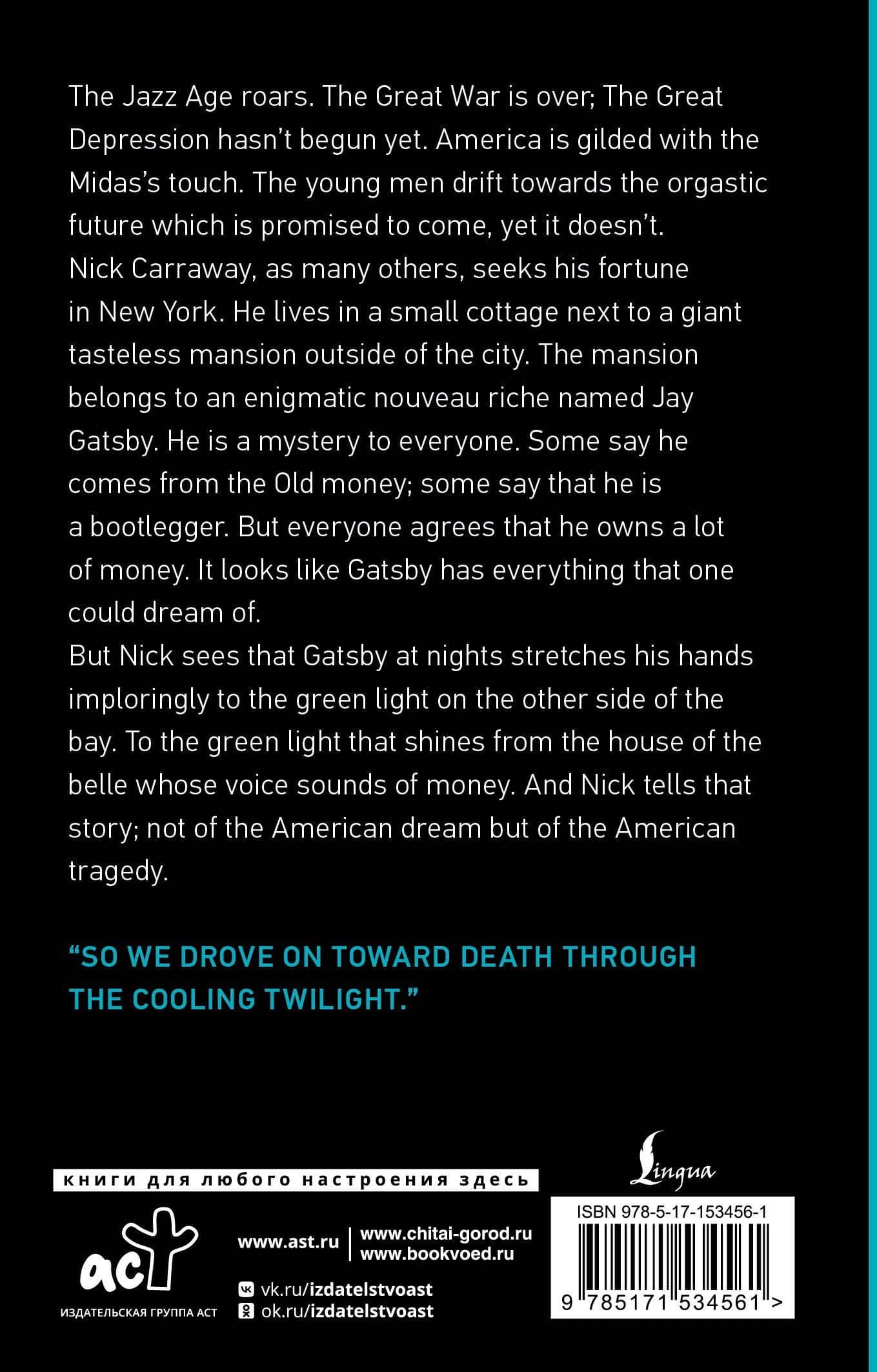 The Great Gatsby — Francis Scott Fitzgerald (2)
