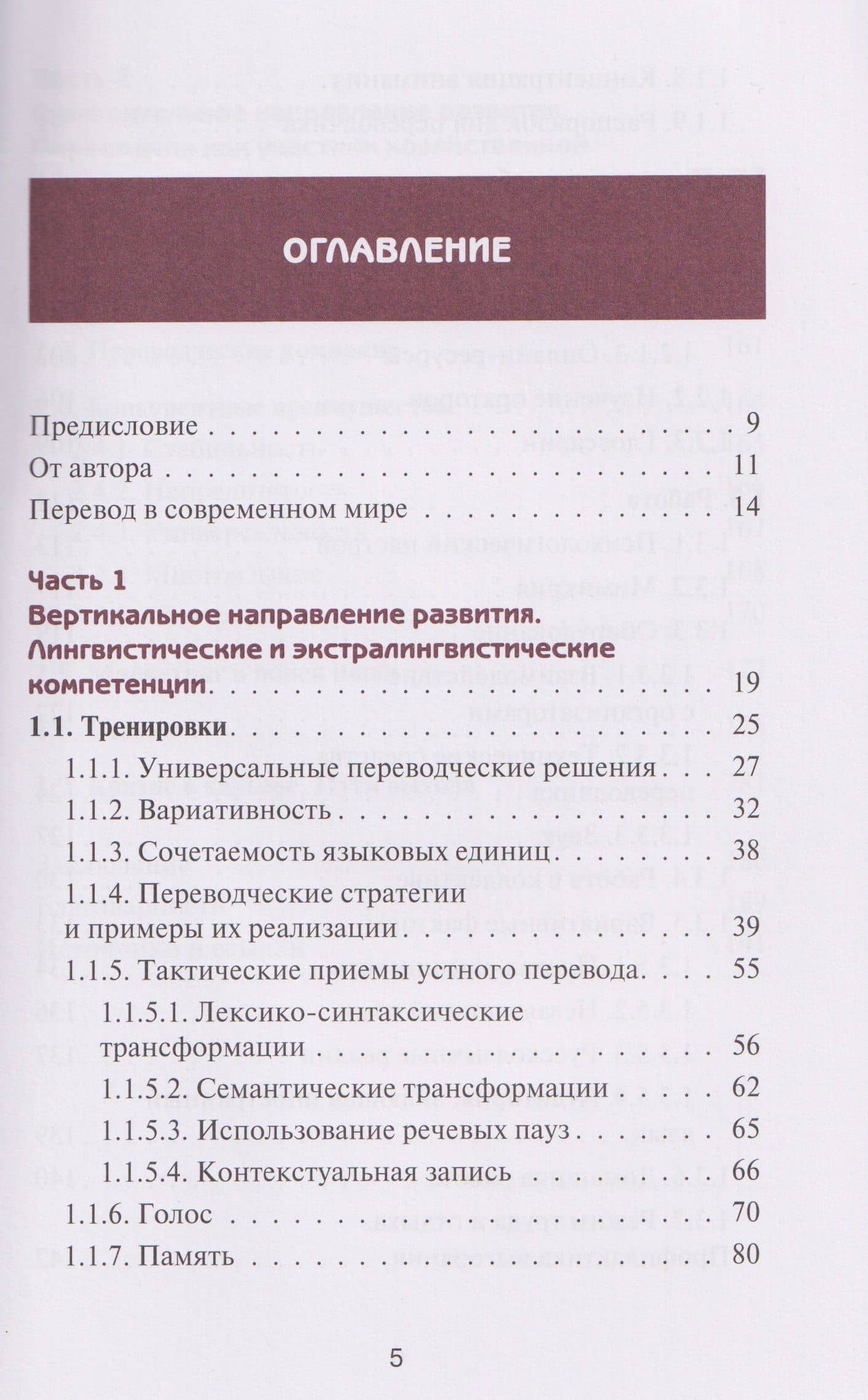 Синхрон — Минеев Тимофей (3)