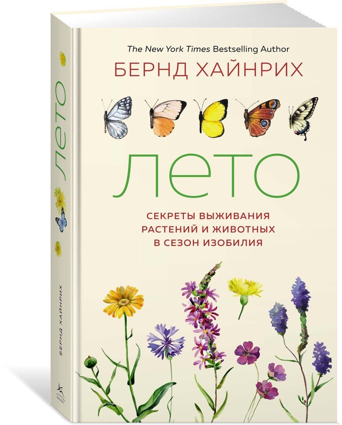 Лето. Секреты выживания растений и животных в сезон изобилия — Бернд Хайнрих (2)