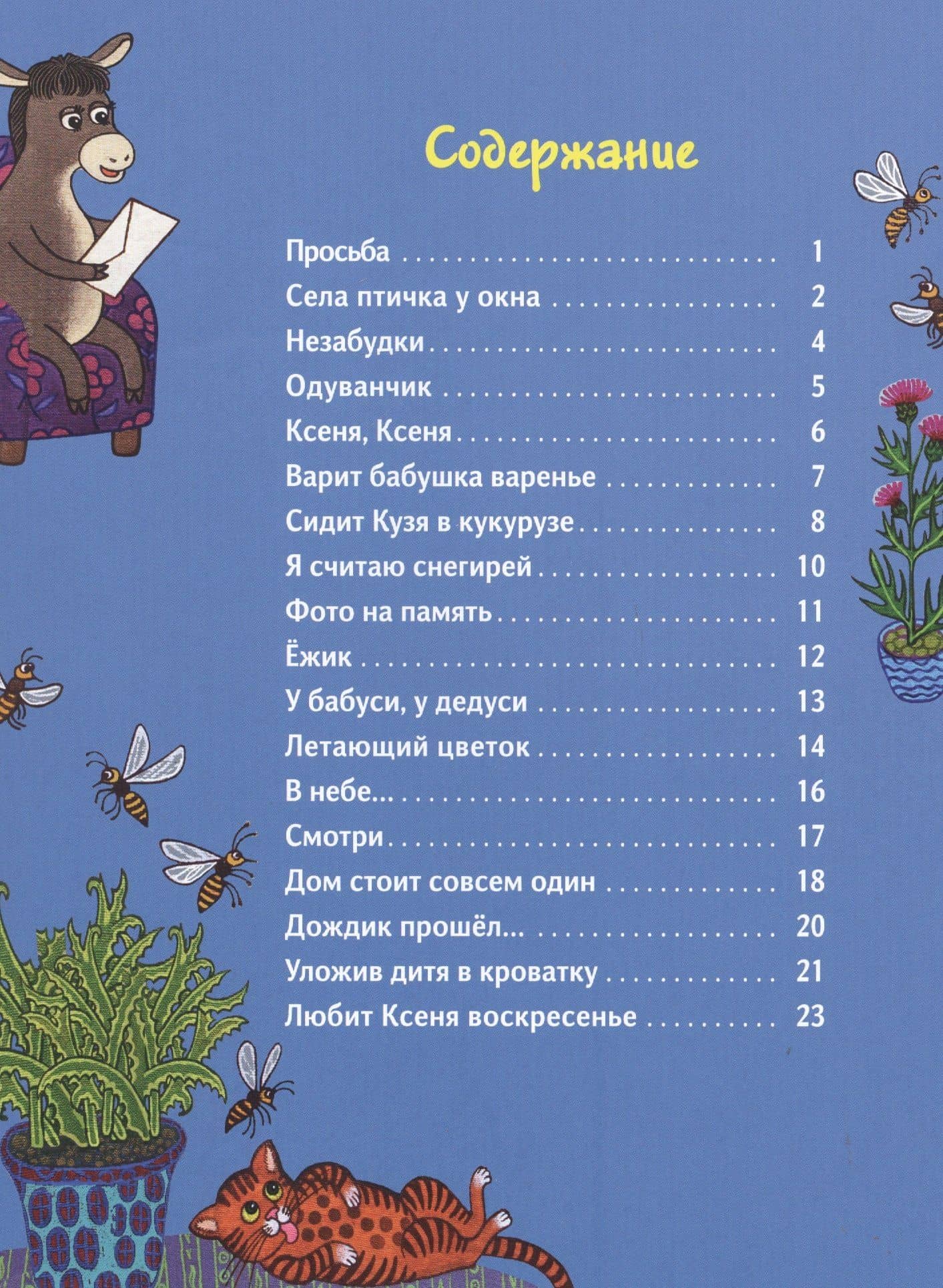 Присмотрись - и ты заметишь — Геннадий Николаевич Красников (2)