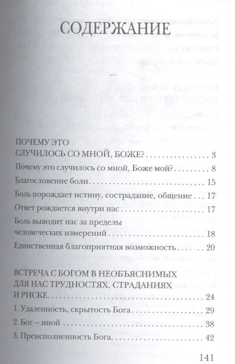 Человек на границе миров — Николай Хадзиниколау (2)