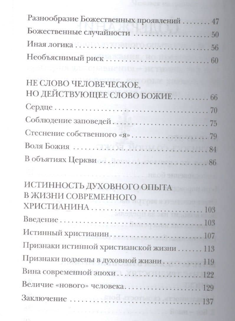 Человек на границе миров — Николай Хадзиниколау (3)