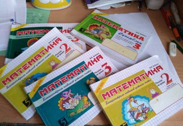 Математика. 2 класс. 2-е полугодие. Блицконтроль знаний. ФГОС — Марк Васильевич Беденко (3)