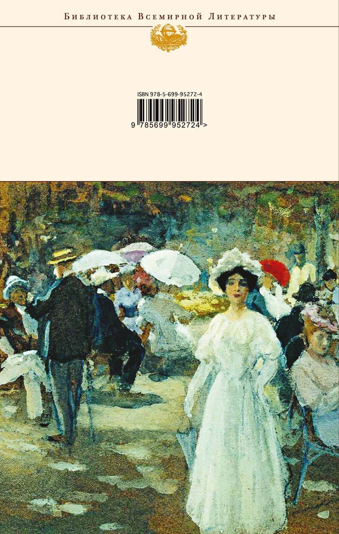 Игрок. Повести. Рассказы — Федор Михайлович Достоевский (2)