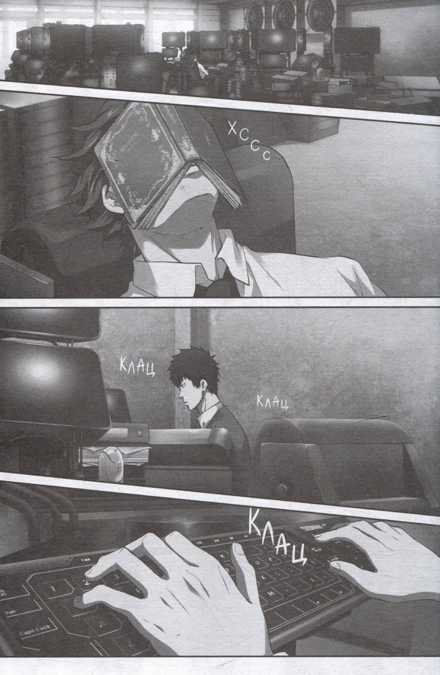 Психопаспорт: Инспектор Синъя Когами. Том 3 (Psycho-Pass). Манга — Мидори Гото (3)