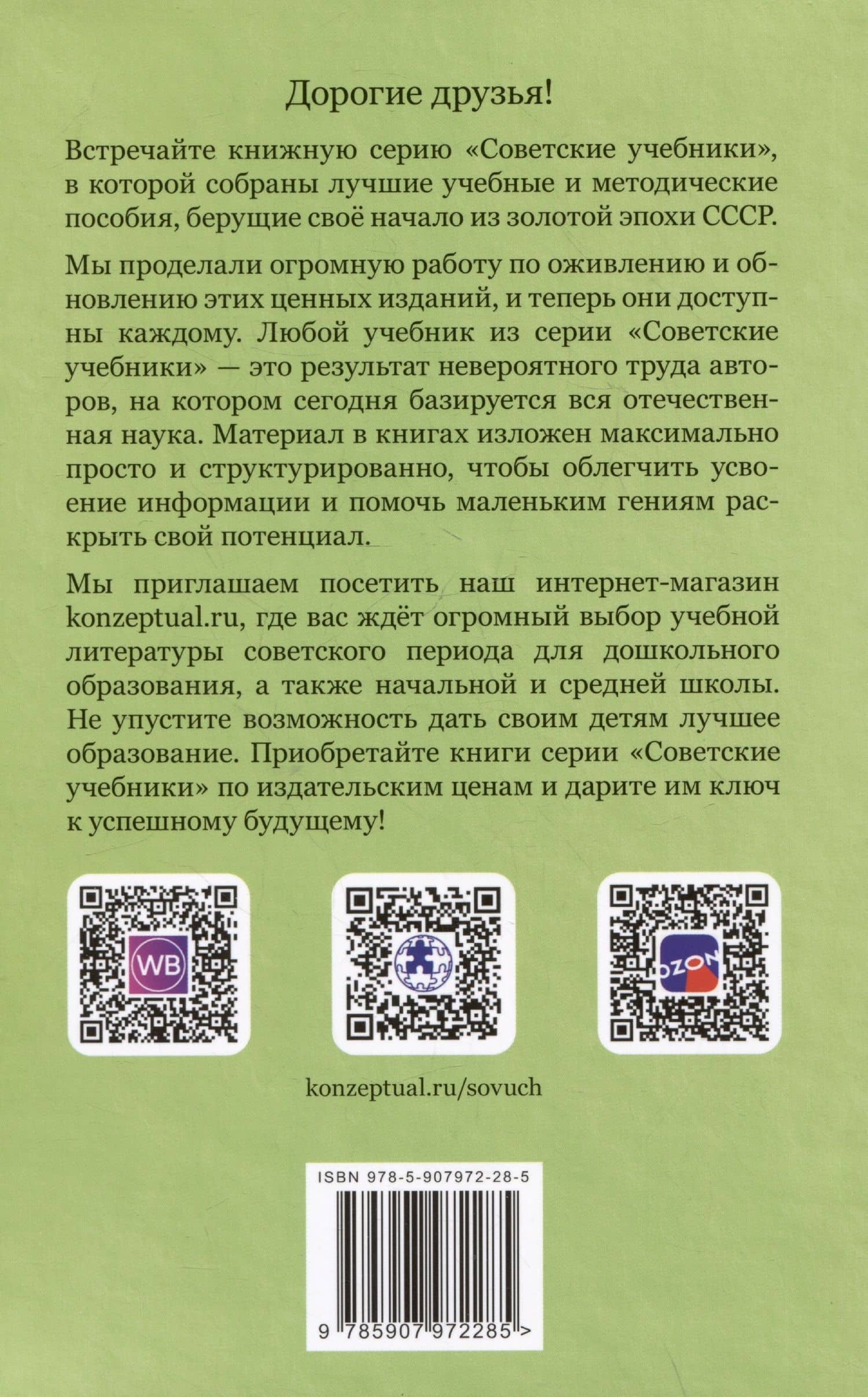 Тренировка памяти — Франц Георг Лезер (2)