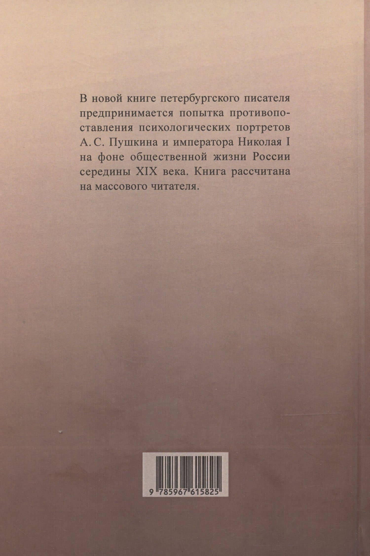 Два лика одного века — Анатолий Иванович Белинский (2)