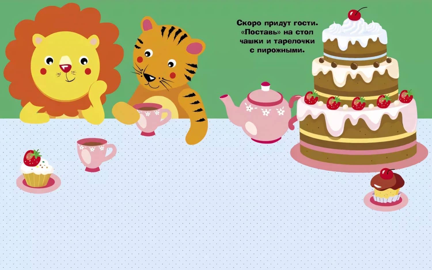 Наклейки для самых маленьких "Медвежонок". Выпуск 11 (3)