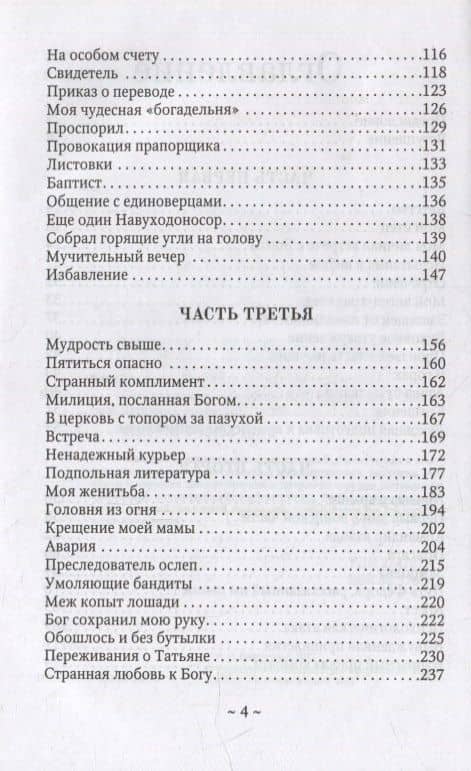 Тех, кто с нами - больше — Александр Видергольд (3)
