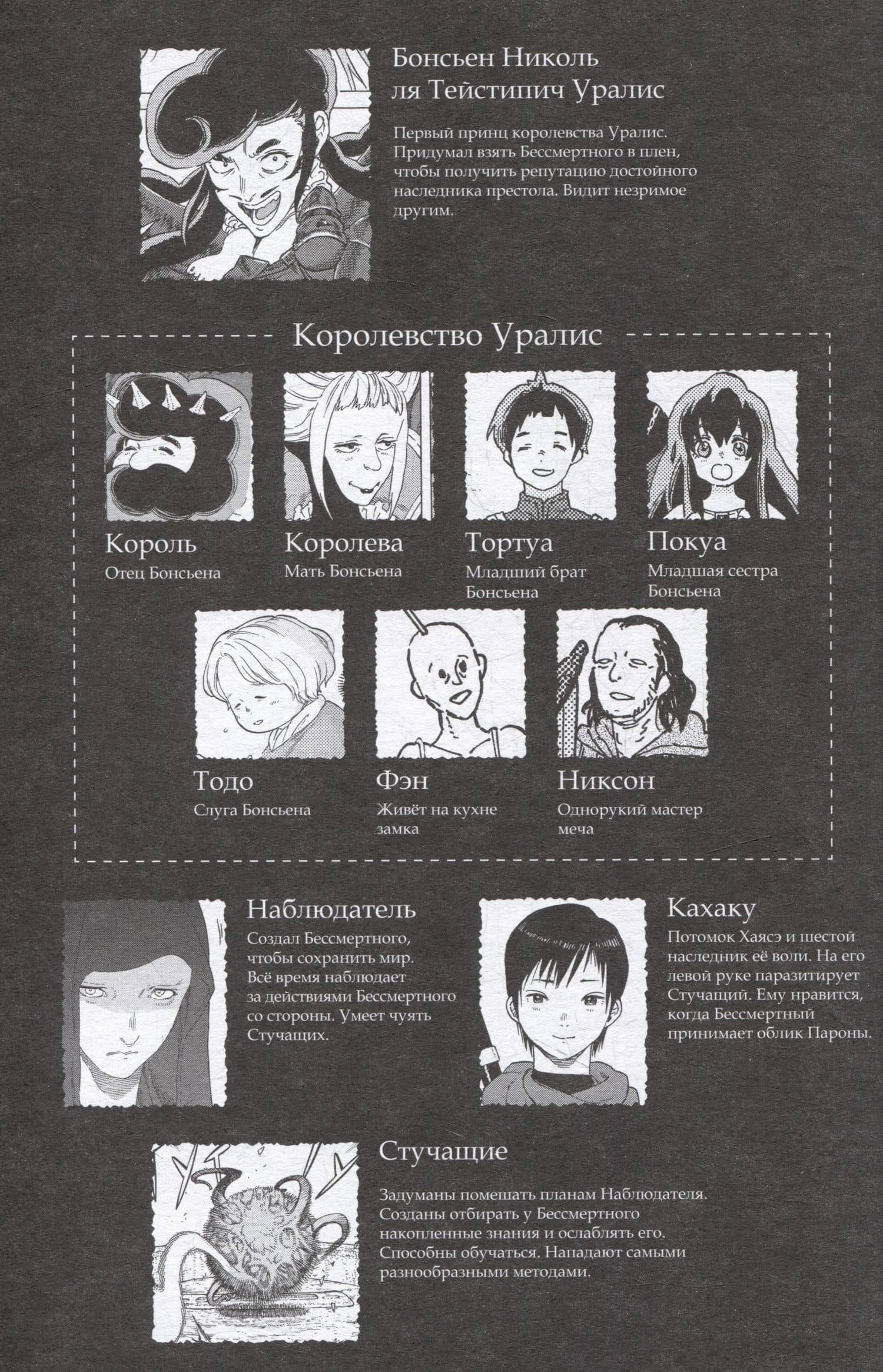 Для тебя, Бессмертный. Том 8 (To Your Eternity / Fumetsu no Anata e). Манга — Еситоки Оима (3)