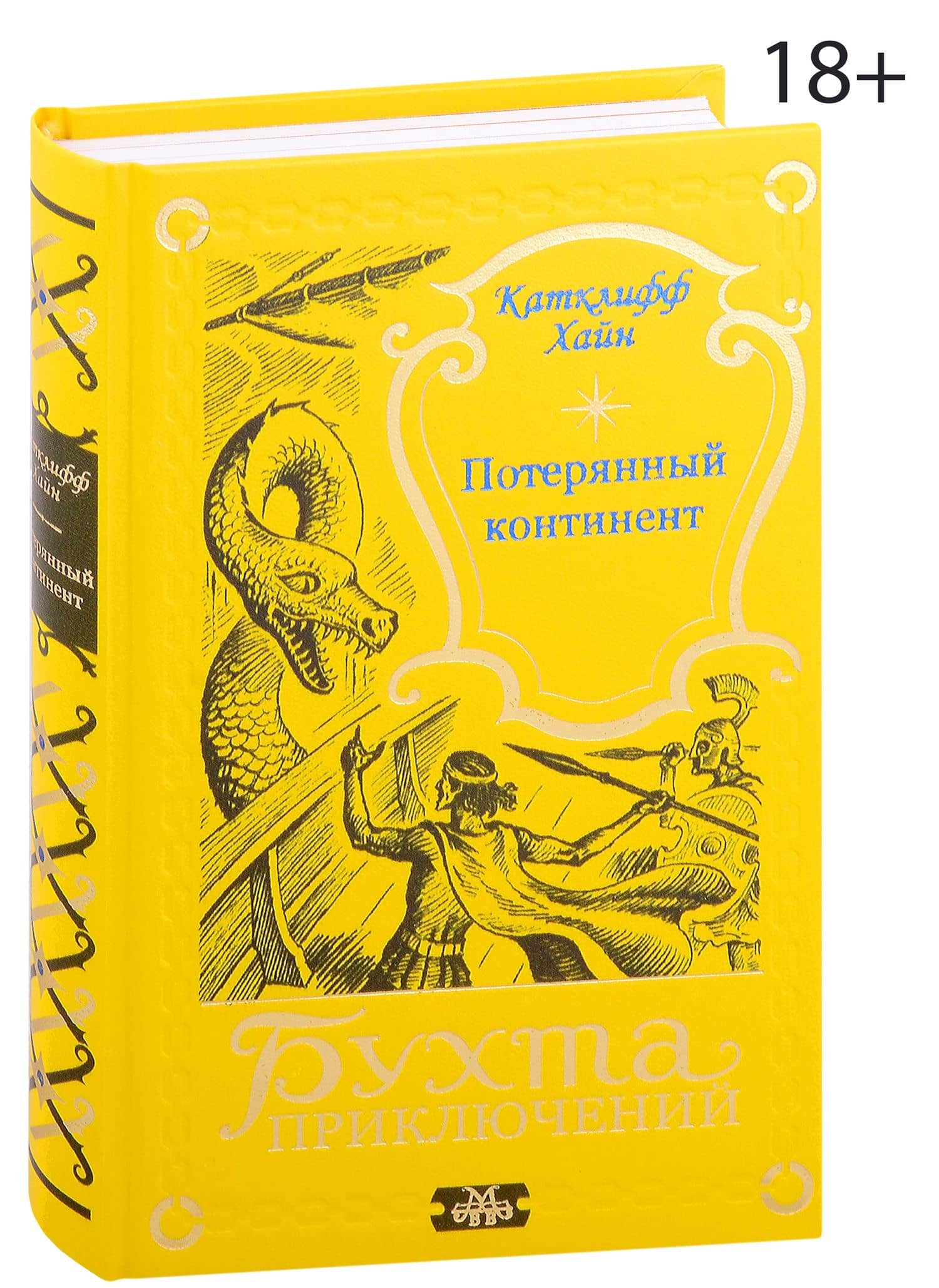 Обложка книги