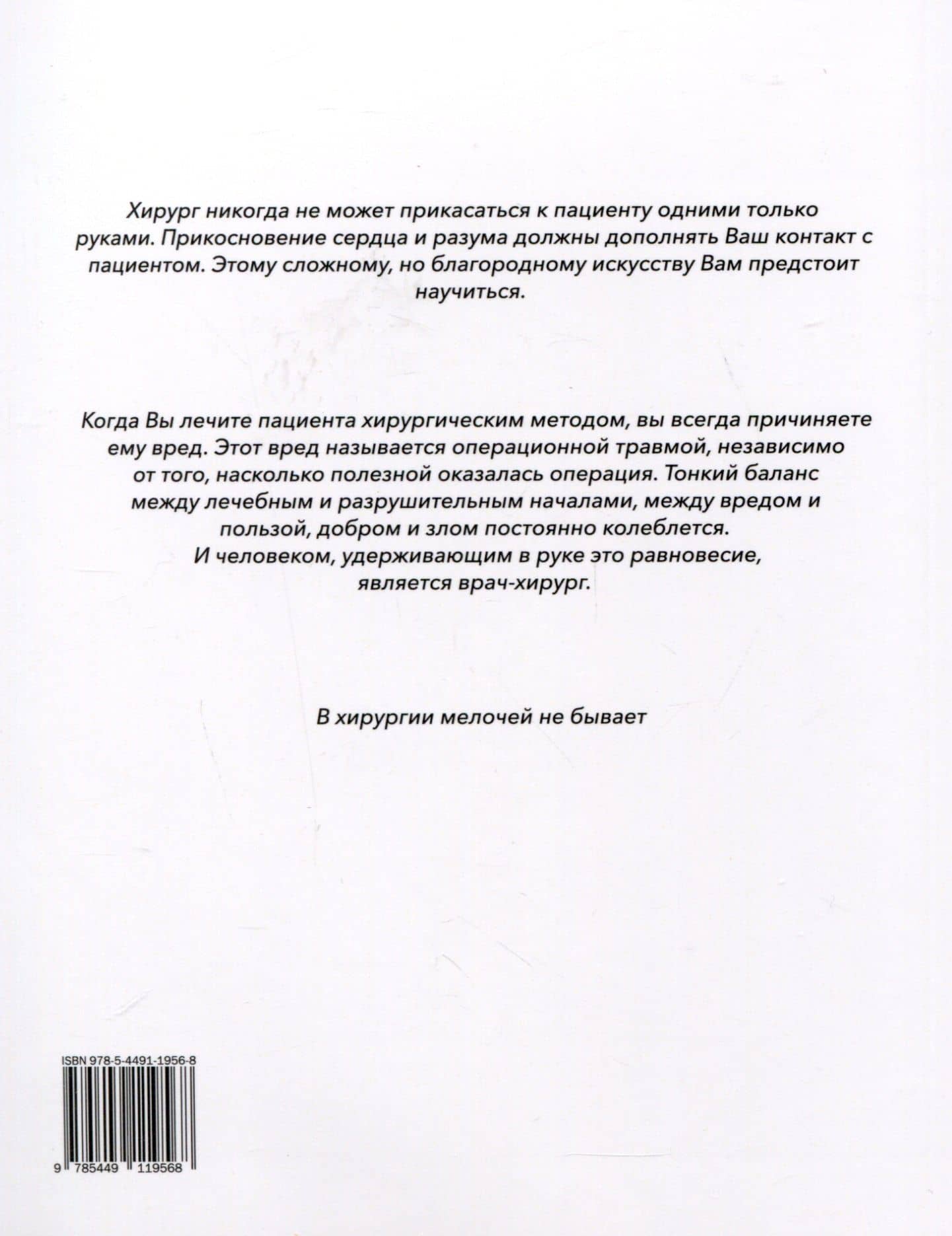 Практические основы хирургии. Руководство к практическим занятиям и самостоятельной подготовке (2)