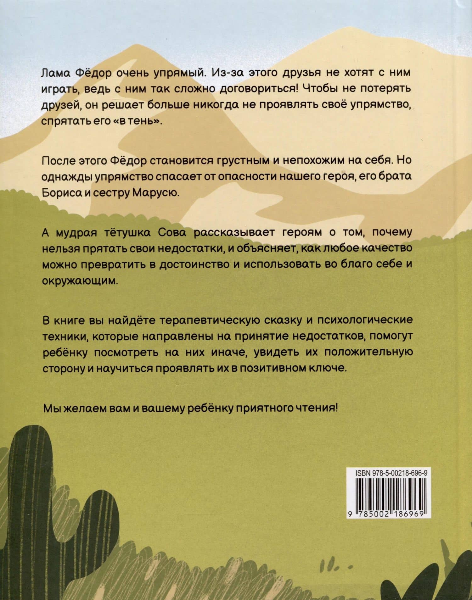 Я и моя тень — Алина Кривоносова (2)