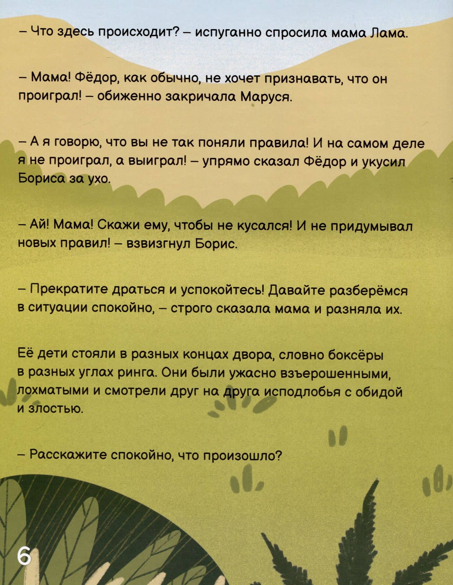 Я и моя тень — Алина Кривоносова (3)