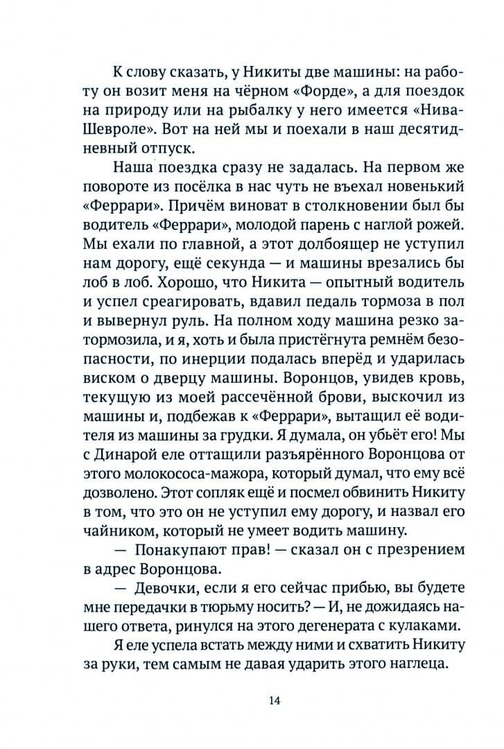 Как в лучших домах... или Дело было в отпуске — Наталья Сергеева (2)