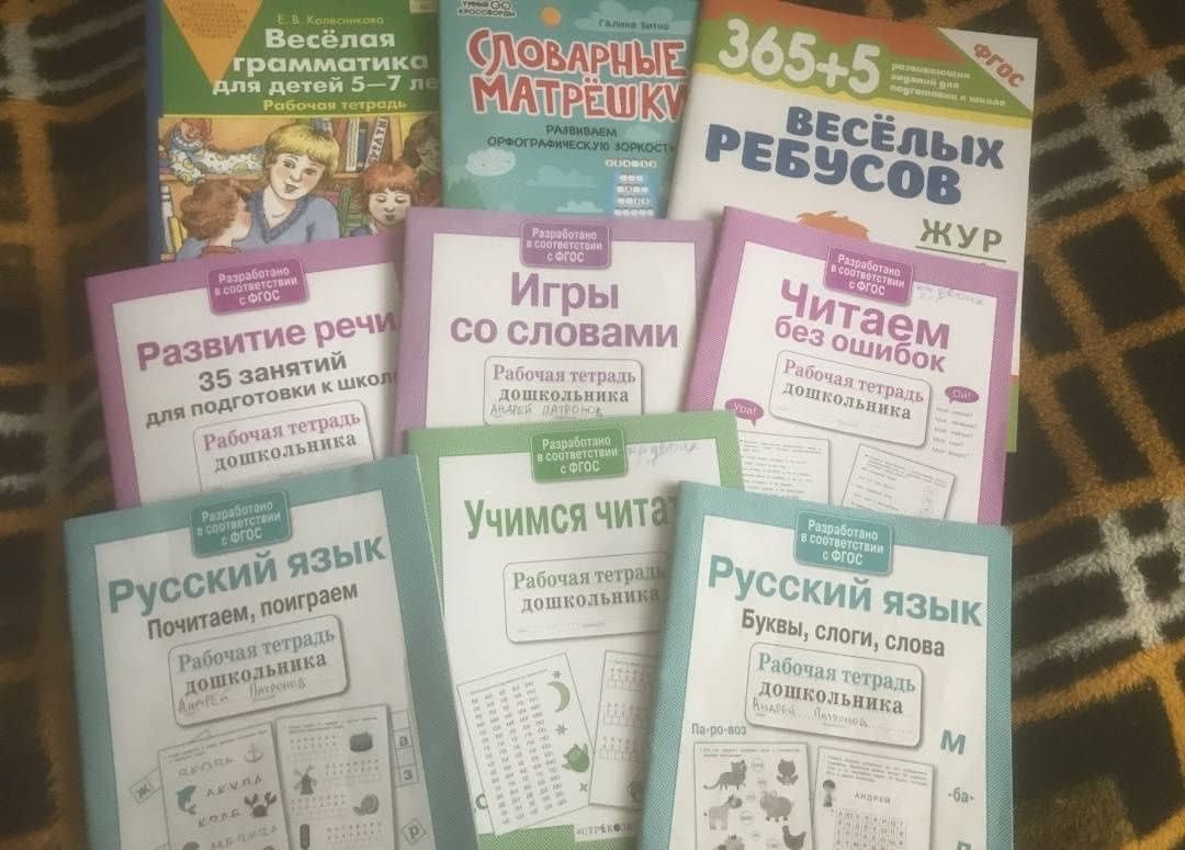 Русский язык. Почитаем, поиграем — Анна В. Савранская (3)