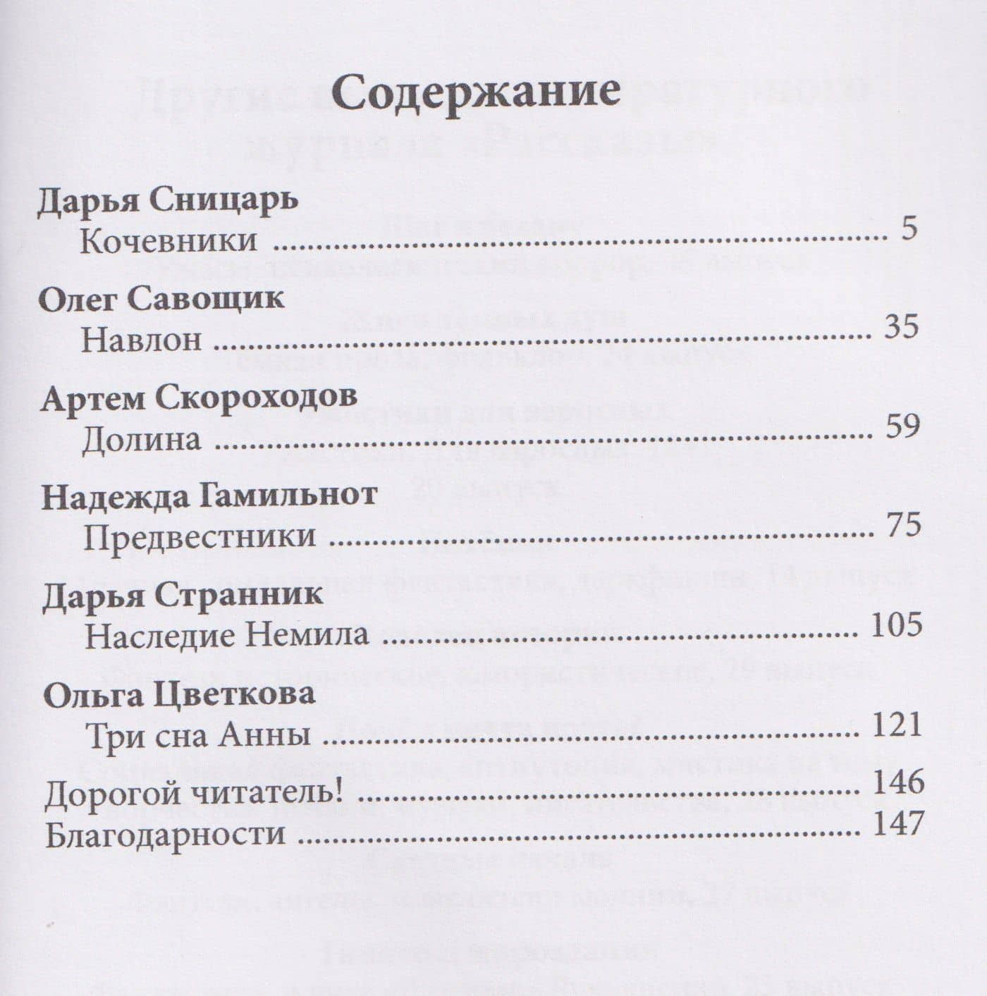 Жуткие образы ночных видений — Дарья Сницарь (3)