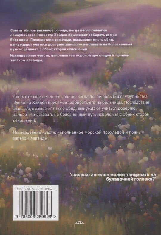 Ангелология — Лена Аляскина (2)