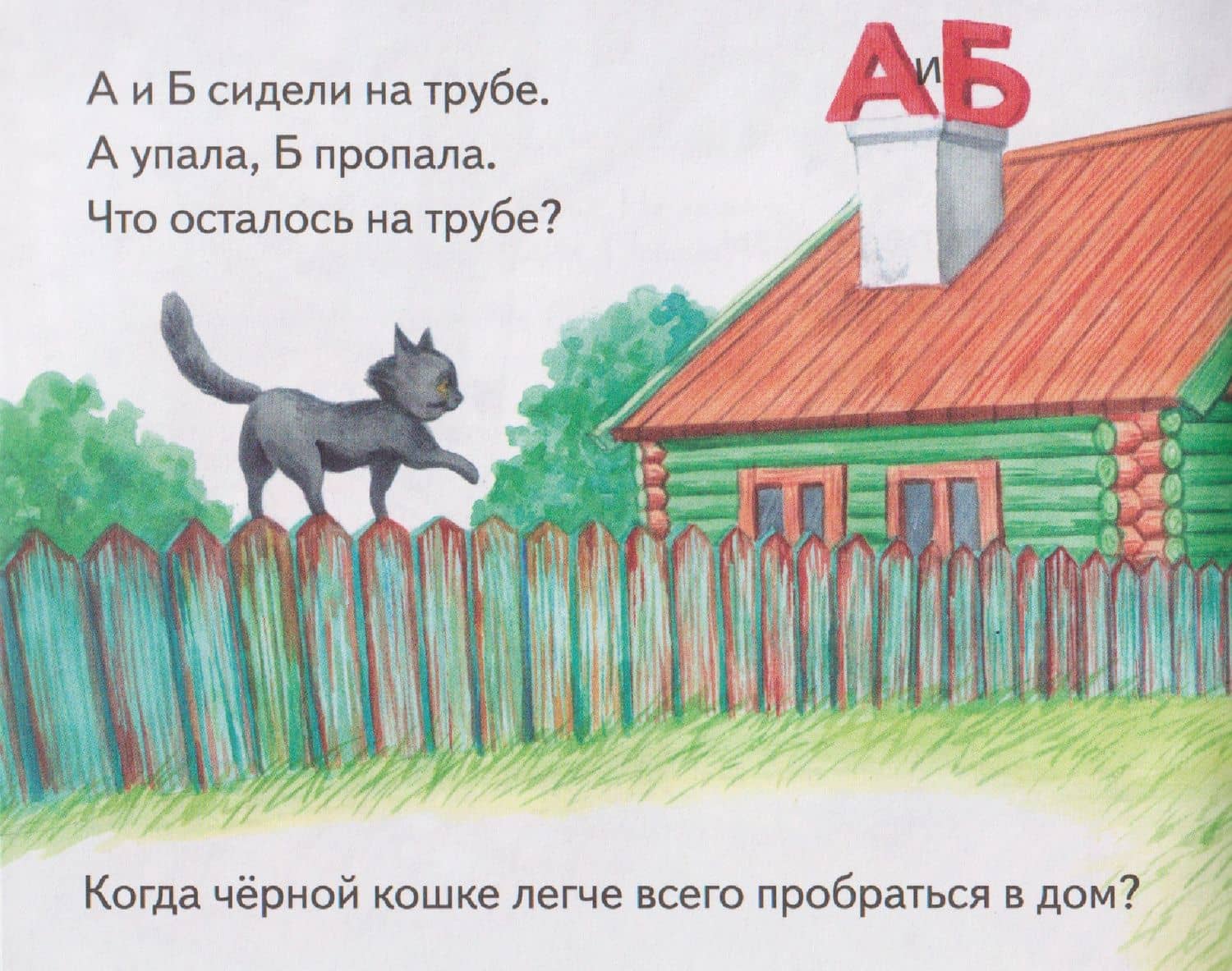 Загадки с хитринкой. Книжки-малышки с детским фольклором — Татьяна Владимировна Тимофеева (3)