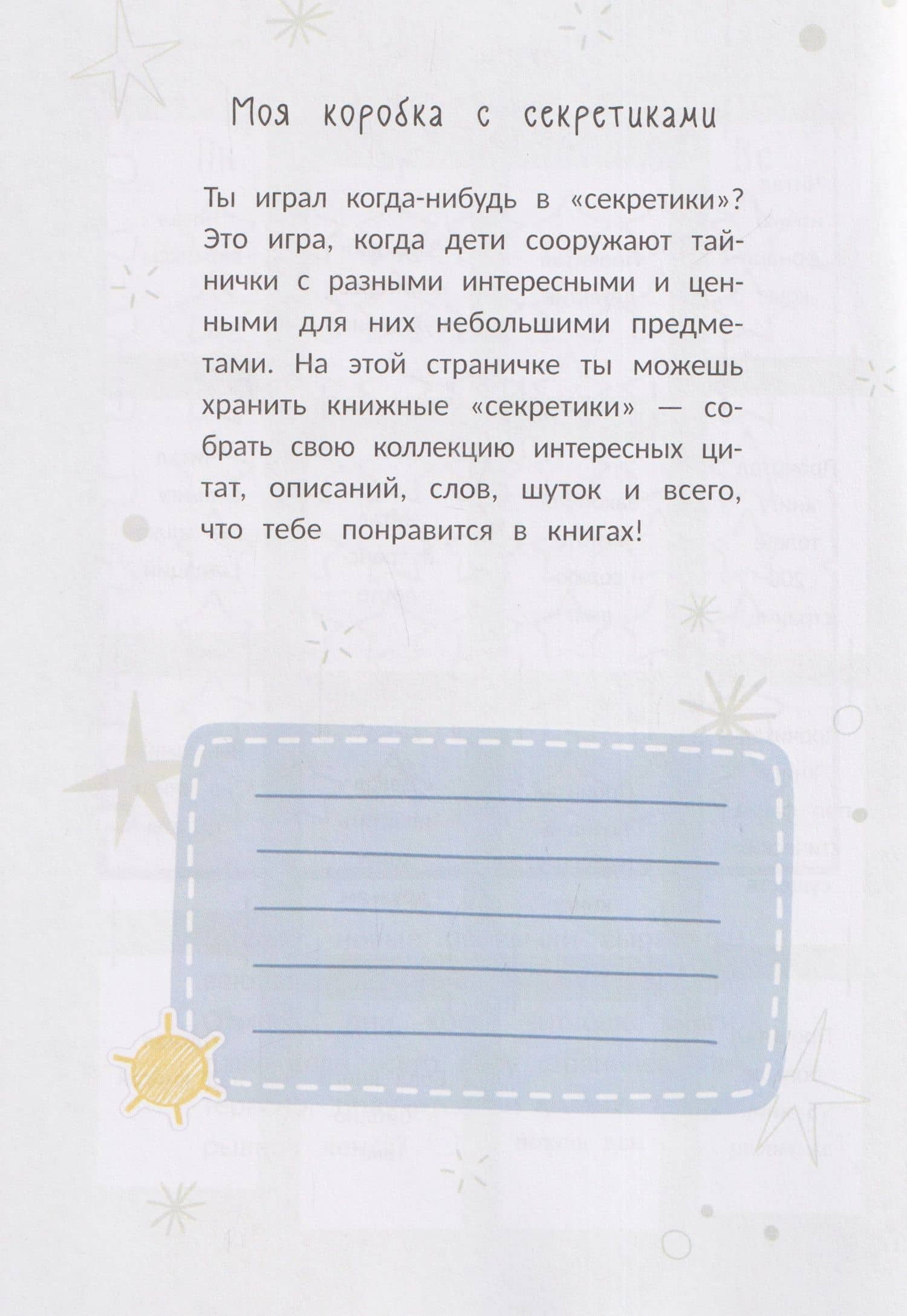 Мой книжный мир (3)