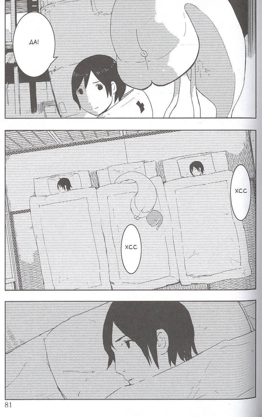 Рыцари Сидонии. Том 8 (Sidonia no Kishi). Манга — Цутому Нихэй (3)