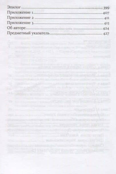 Восемь комедийных характеров: Руководство для сценаристов и актеров — Скотт Седита (3)