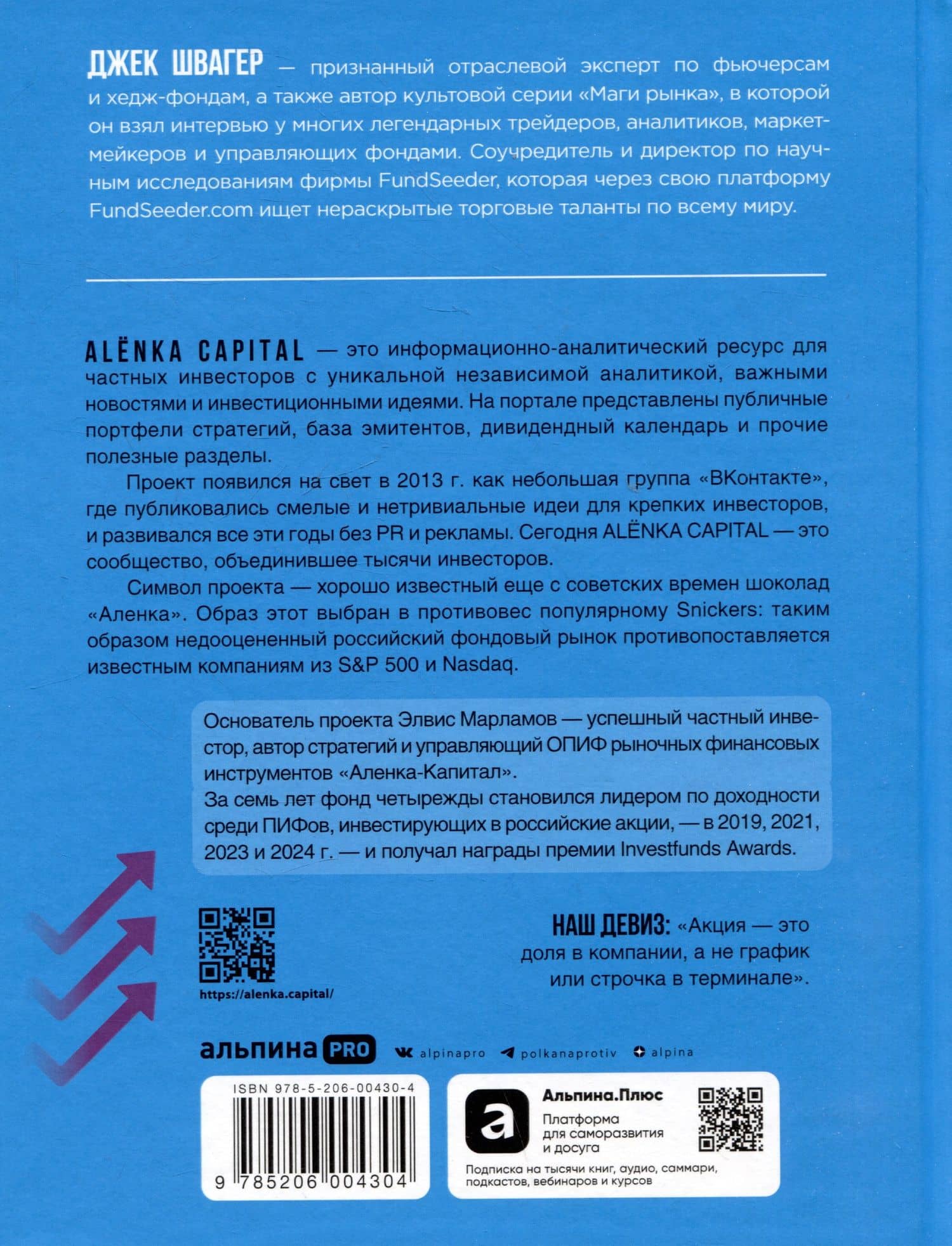 Таинственные маги рынка : Лучшие трейдеры, о которых вы никогда не слышали. 2-е, обновленное и дополненное издание — Джек Д. Швагер (2)