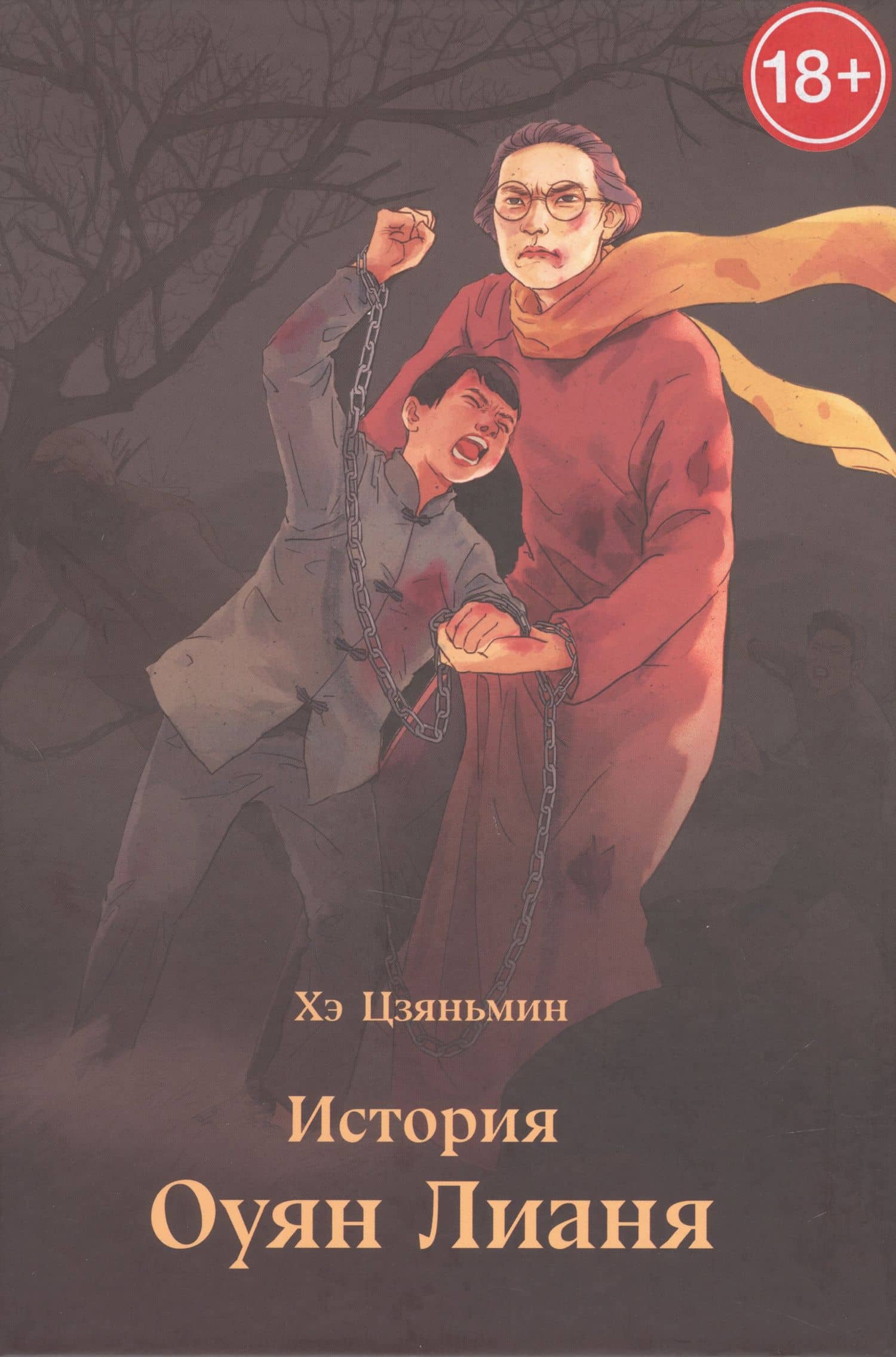 Book cover