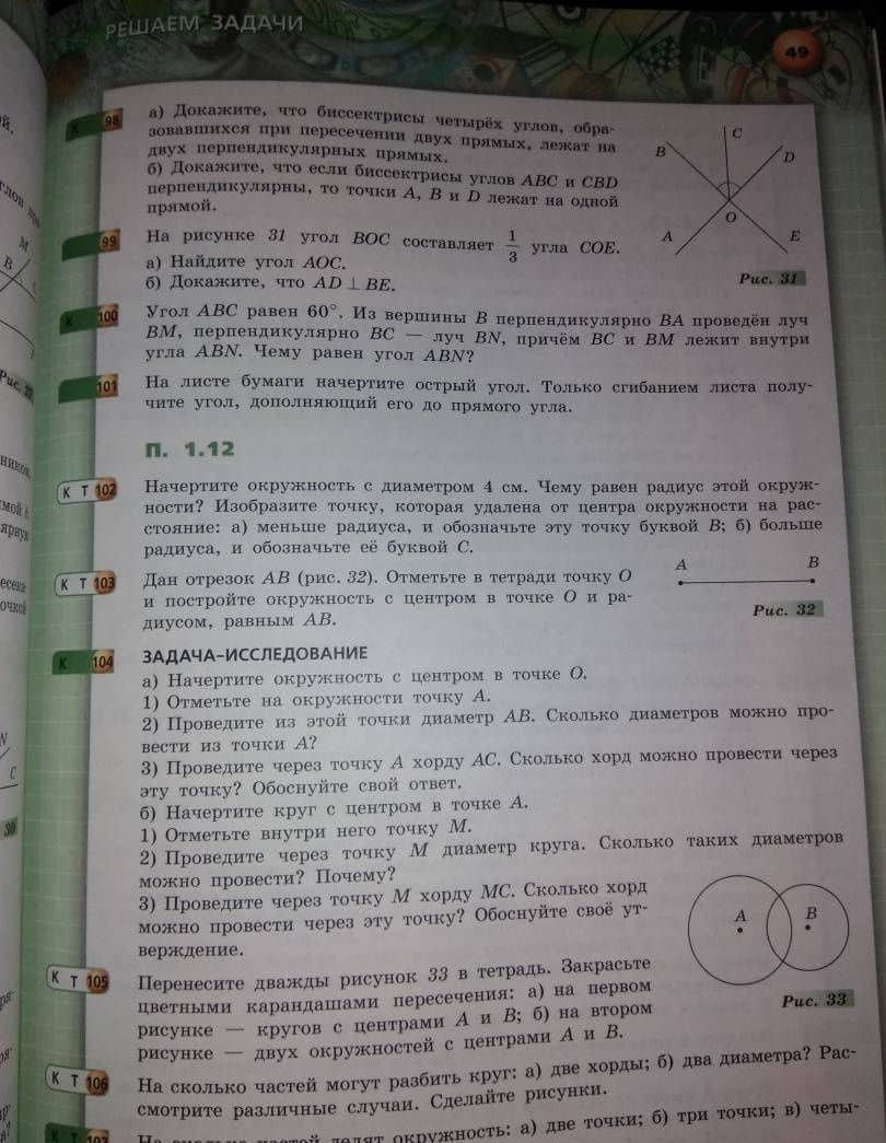 Геометрия. 7 класс. Учебник. ФГОС — Александр Анатольевич Берсенев (3)
