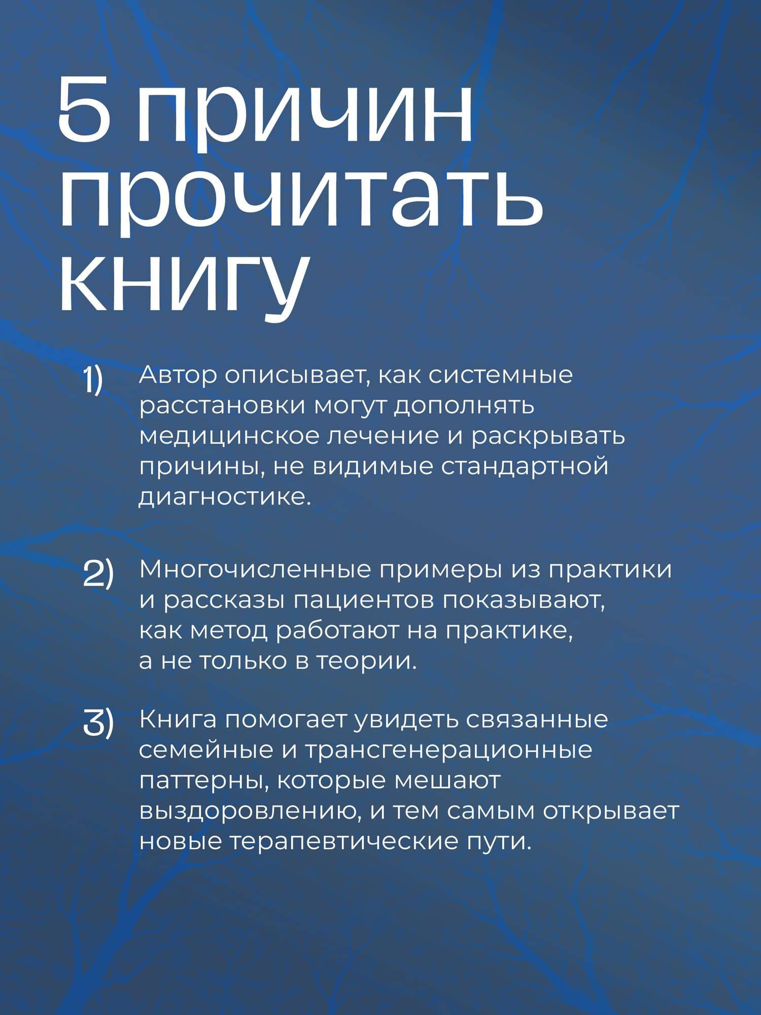 Даже если это будет стоить мне жизни! Системные расстановки при тяжелых заболеваниях и устойчивых симптомах — Штефан Хаузнер (2)