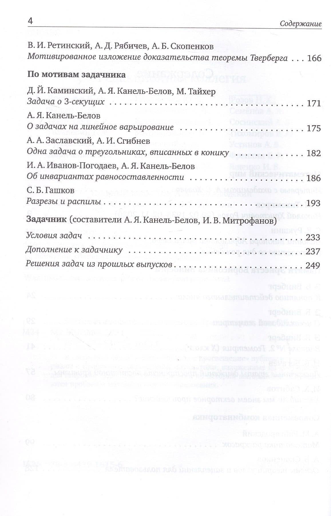 Математическое просвещение. Третья серия. Выпуск 27 (3)
