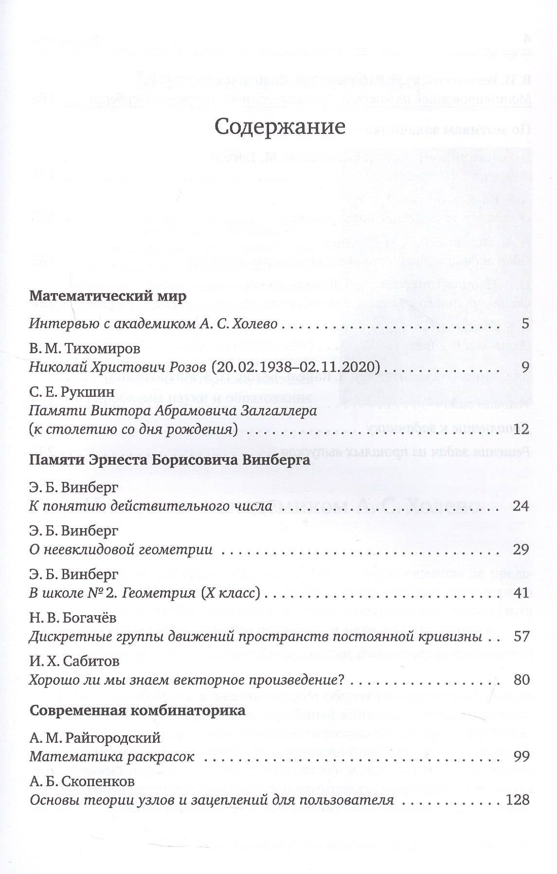 Математическое просвещение. Третья серия. Выпуск 27 (2)