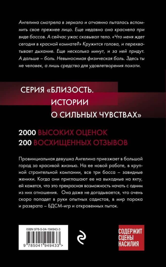 Игрушка для боссов — Лили Рокс (3)