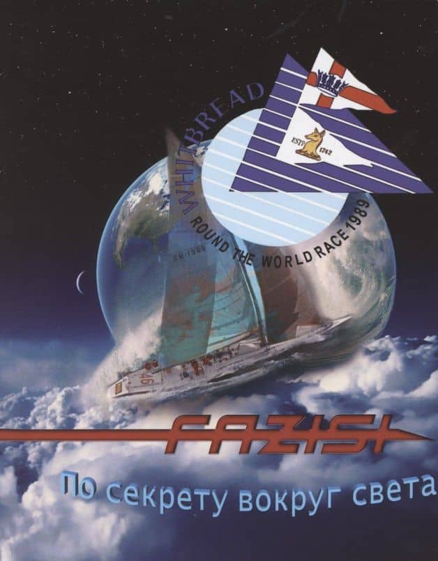 Fazisi. По секрету вокруг света — Сергей В. Акатьев