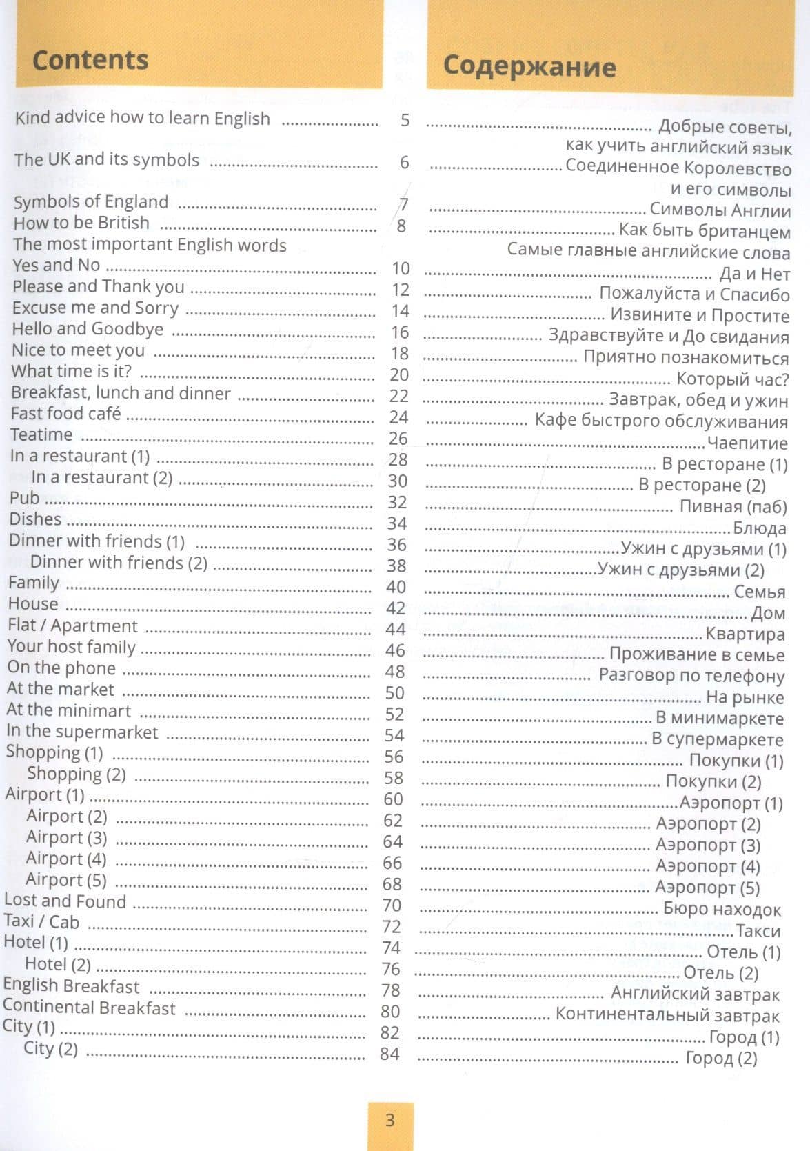 English for Life / Английский для жизни. Английский язык в реальных ситуациях. Самоучитель — Татьяна Борисовна Клементьева (2)
