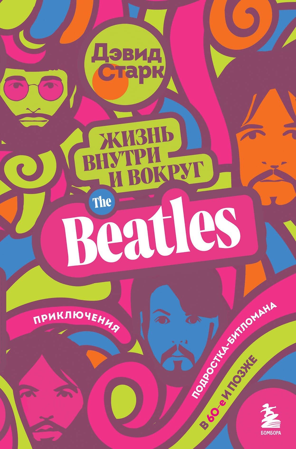Обложка книги