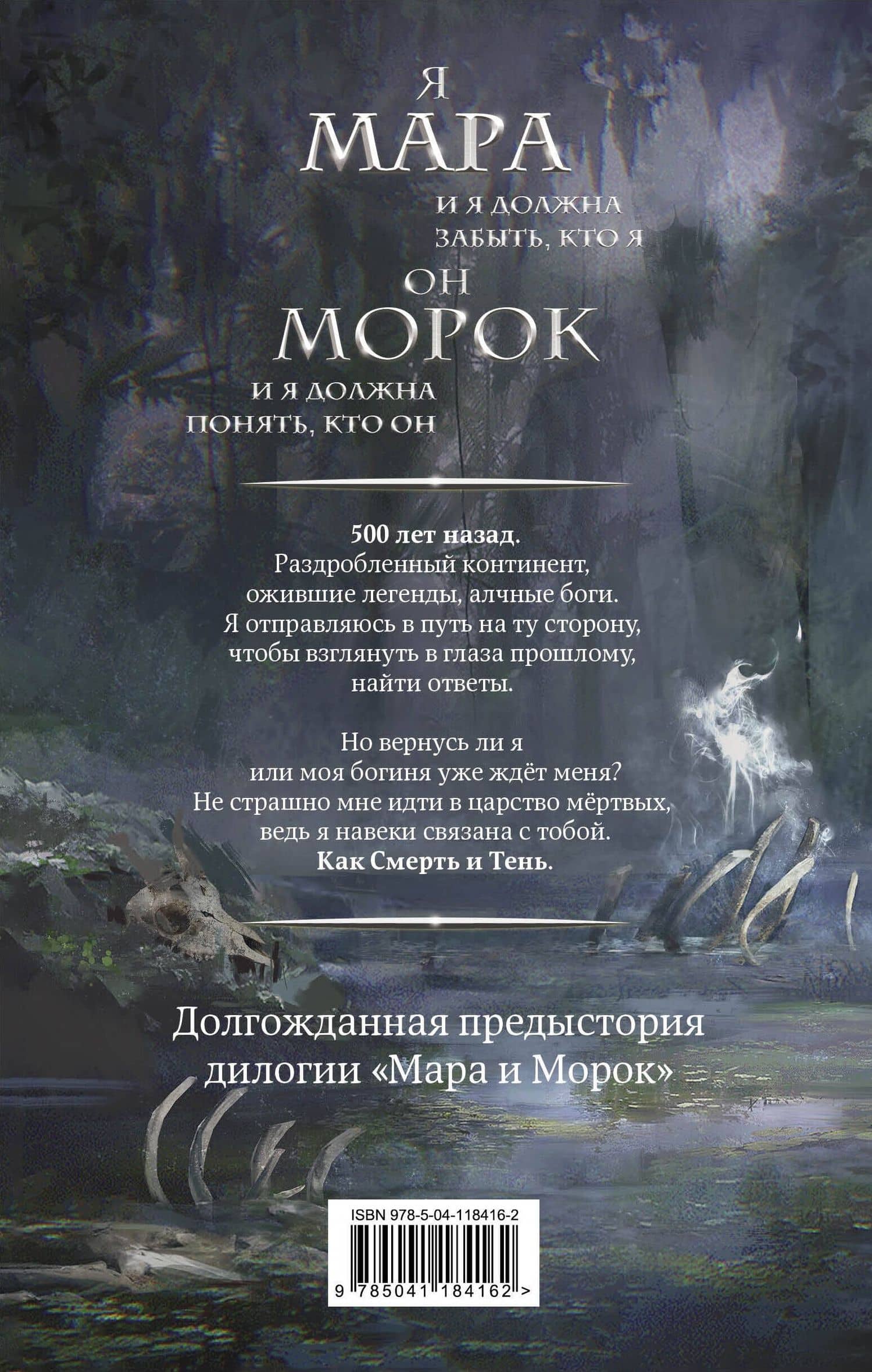 Комплект Мара и Морок: трилогия+шоппер "Лучше бы я сейчас читал, а не вот это вот всё..." — Лия Арден (2)