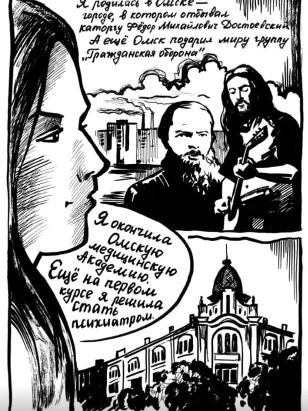 Мир за забором психбольницы — Ольга Задорожная (3)