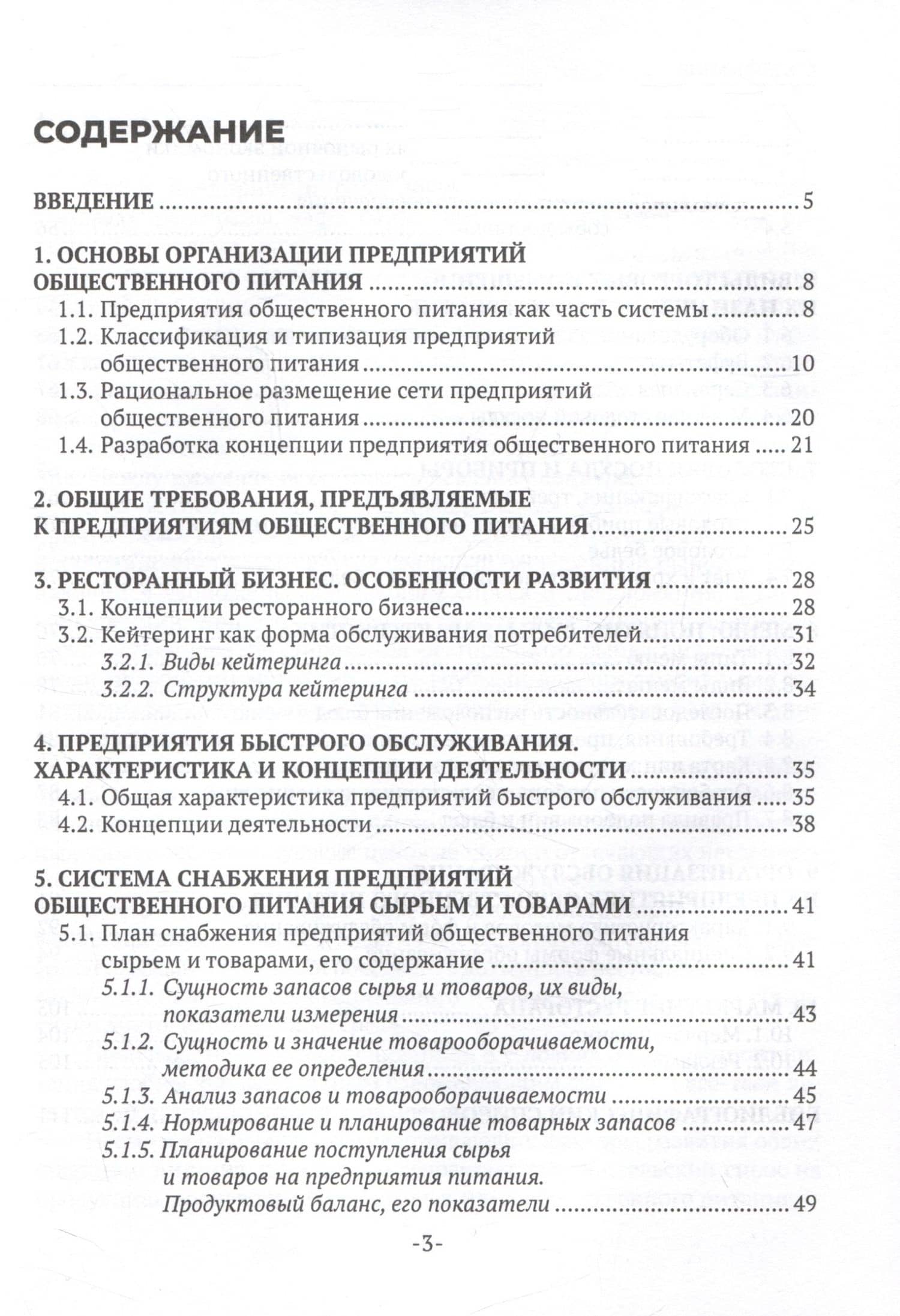 Организация производства — Ирина Андреевна Кустова (3)