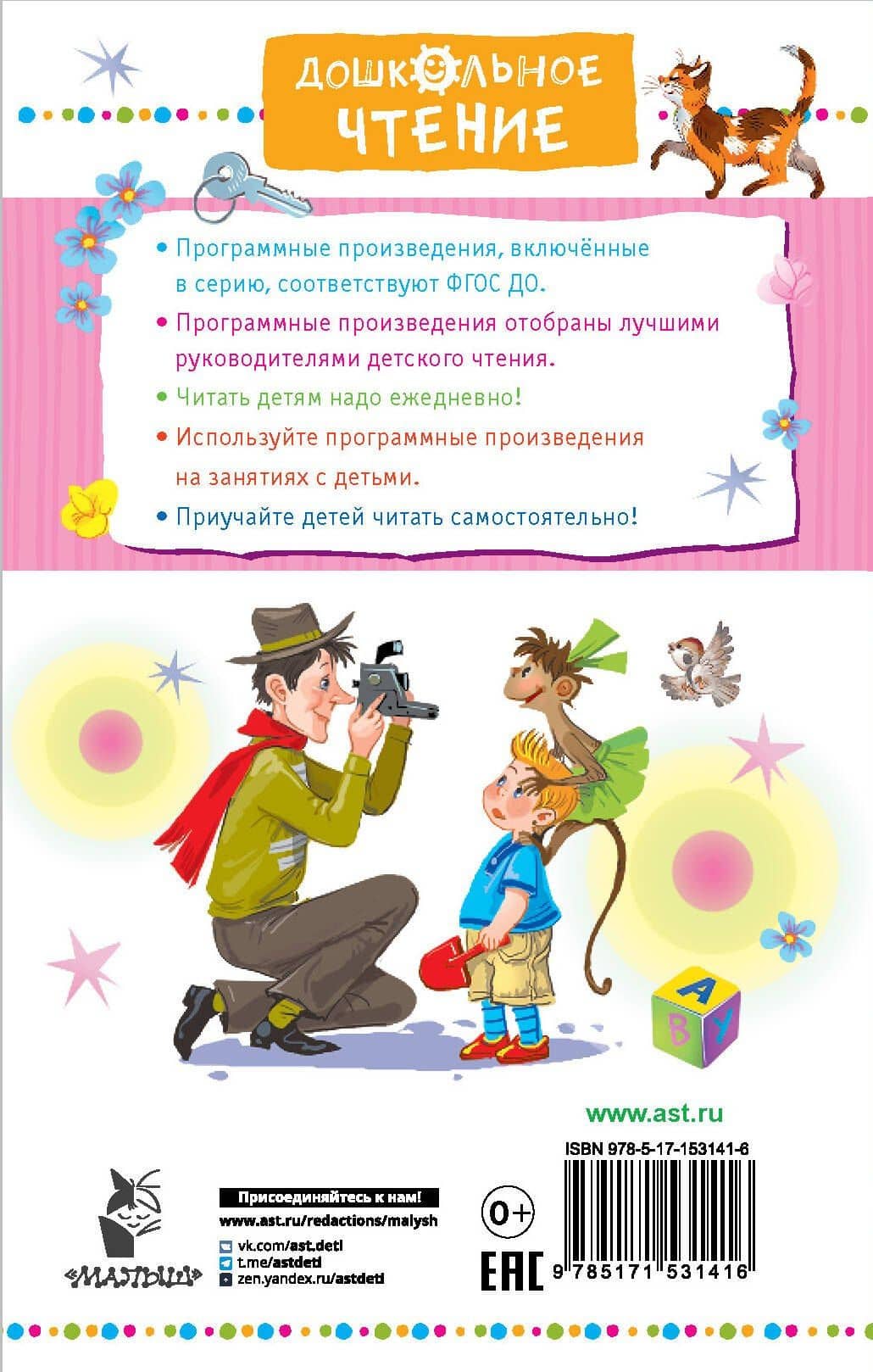 Про девочку Веру и обезьянку Анфису. Все сказочные истории — Эдуард Николаевич Успенский (2)