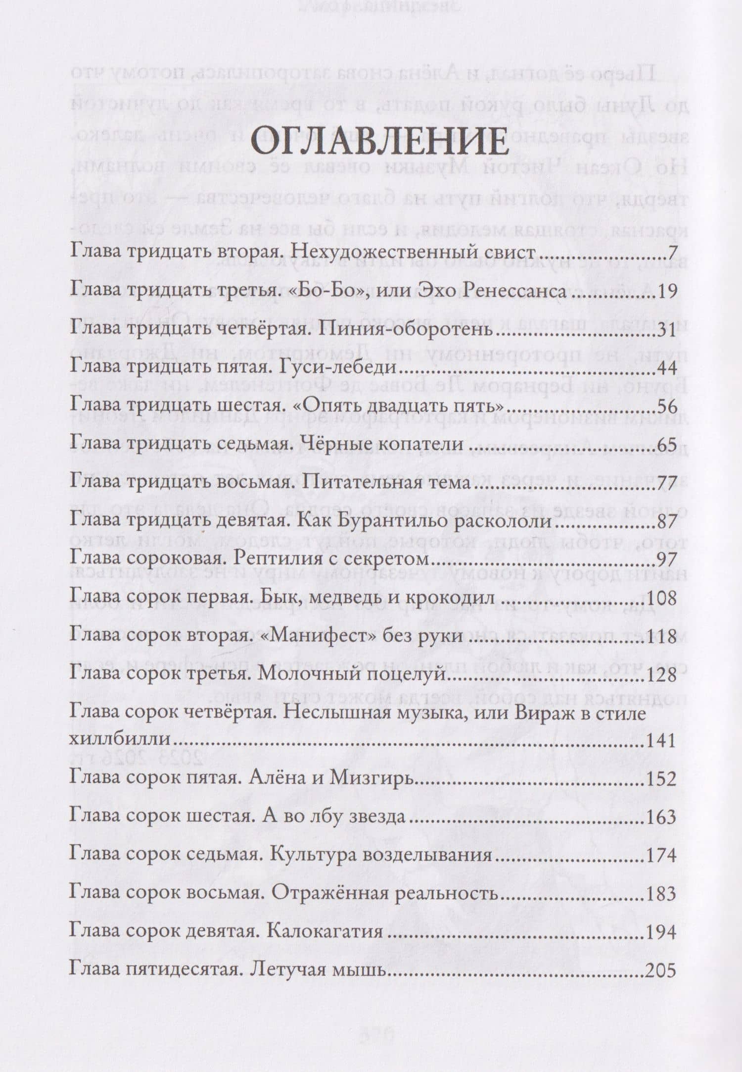 Звездница. Том 2 — Андрей Морсин (2)