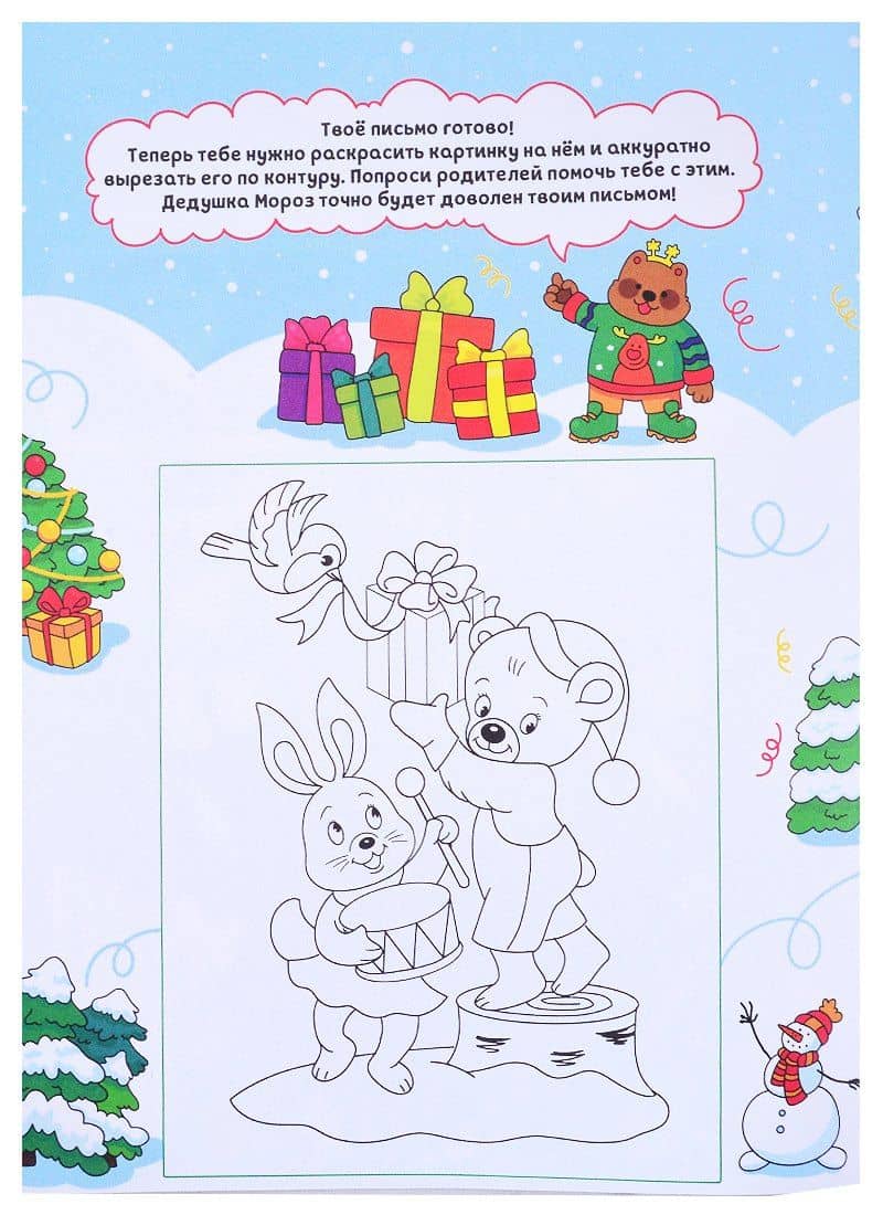НГ АДВЕНТ-КАЛЕНДАРЬ (с медведем) глянц. ламин.240х330 (3)
