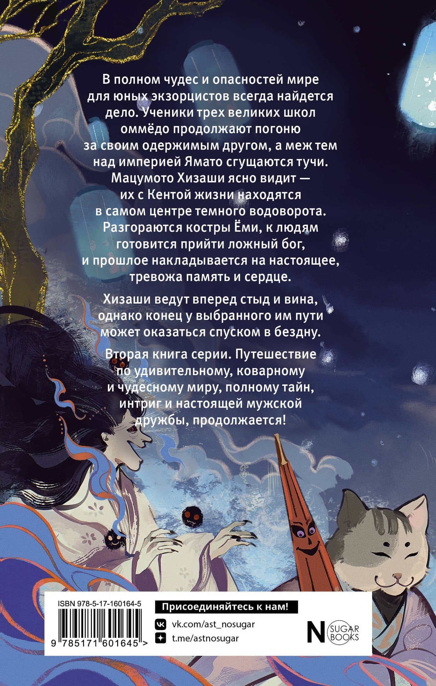 Серебряный змей в корнях сосны - 2 — Сора Наумова (2)