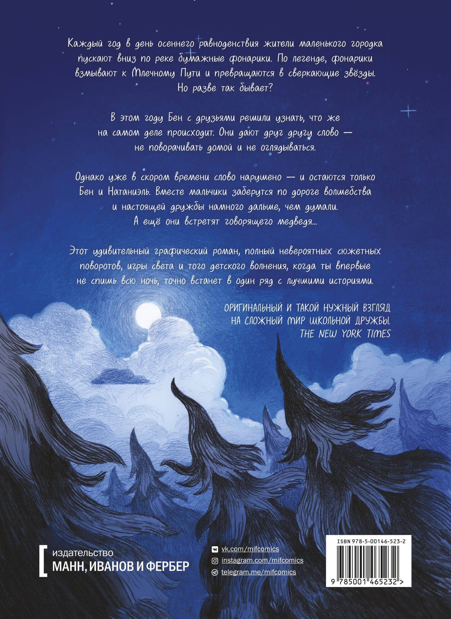 Мы дали слово — Райан Эндрюс (2)
