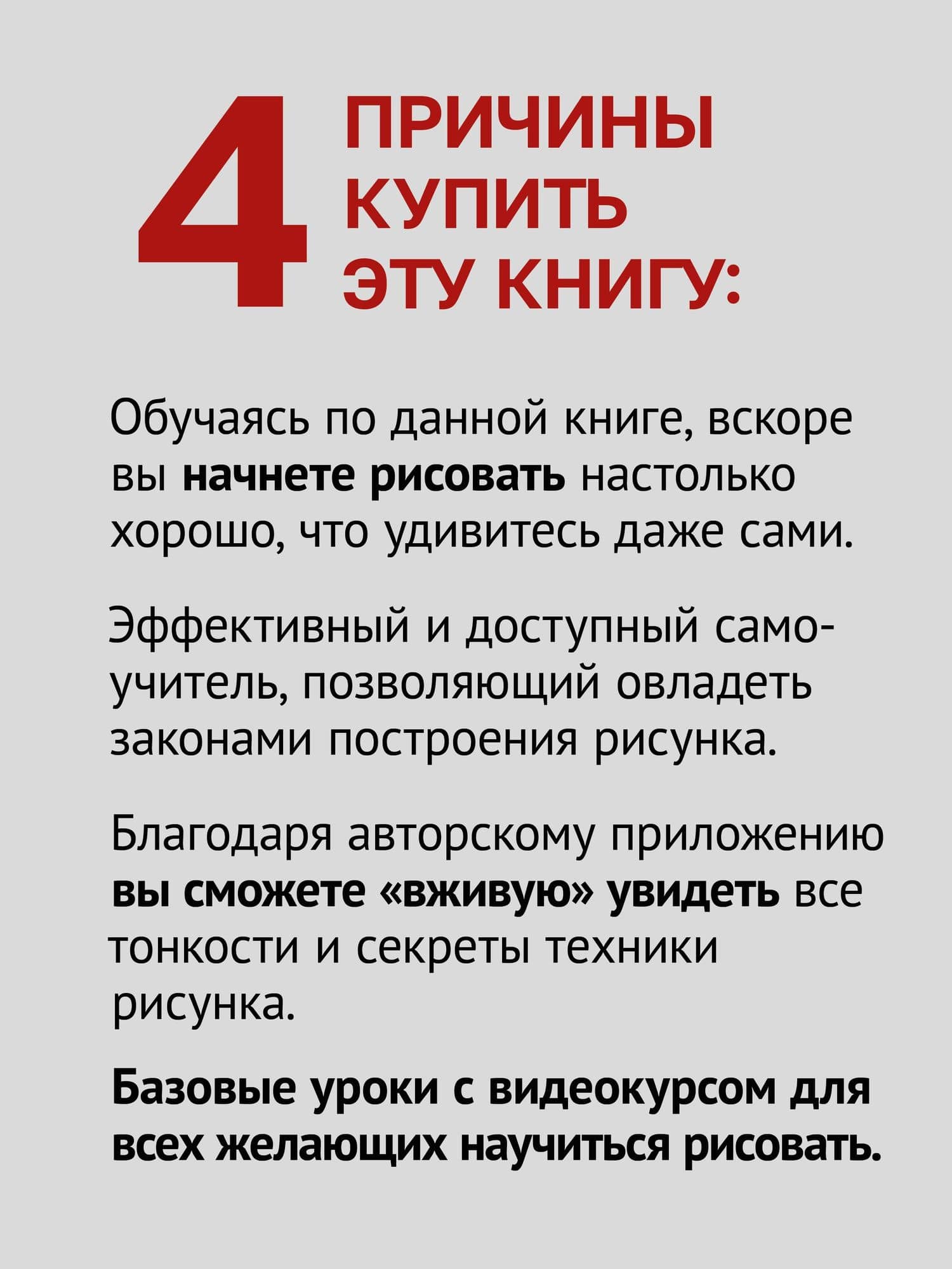 Самоучитель по рисованию. Шаг за шагом + видеокурс — А. Тимохович (3)