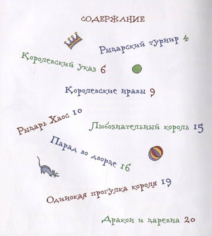 Короли и фасоль — Римма Алдонина (2)