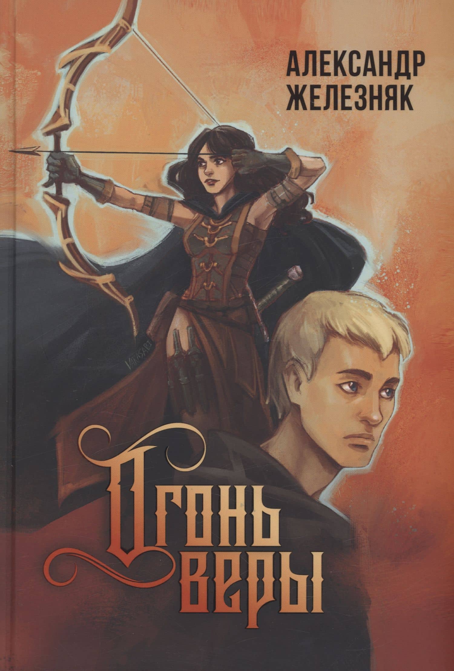 Обложка книги