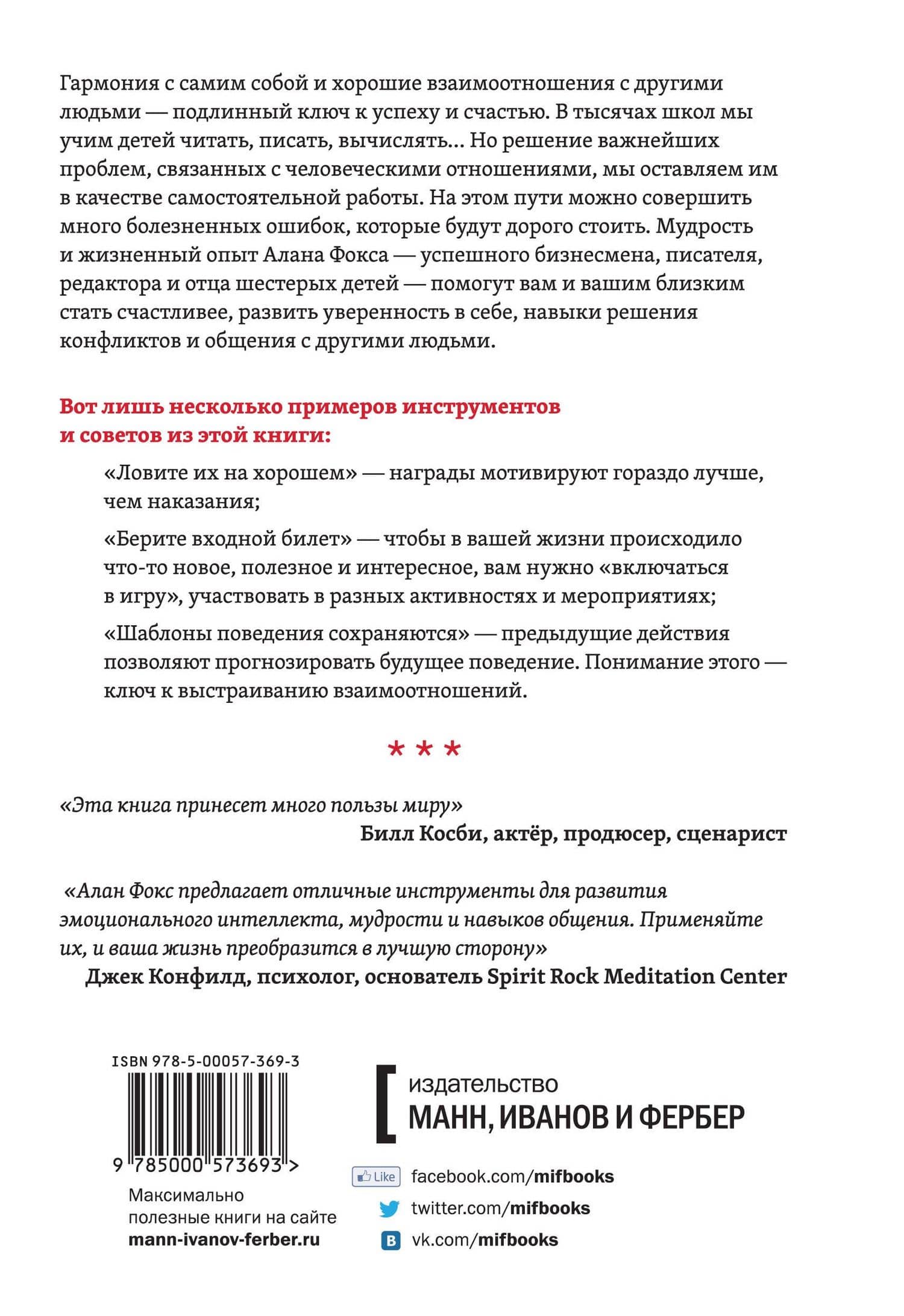 Инструменты развития — Алан Фокс (2)